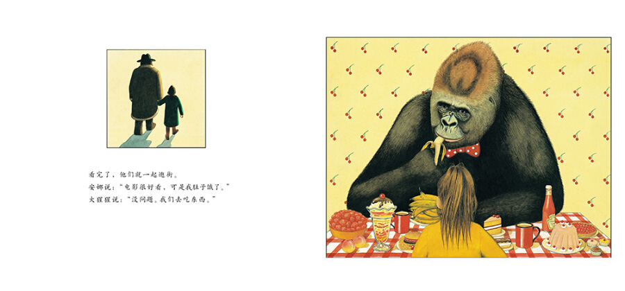 绘本大猩猩,儿童绘本大猩猩,大猩猩,阅尚佳绘本大猩猩,绘本大猩猩赏析